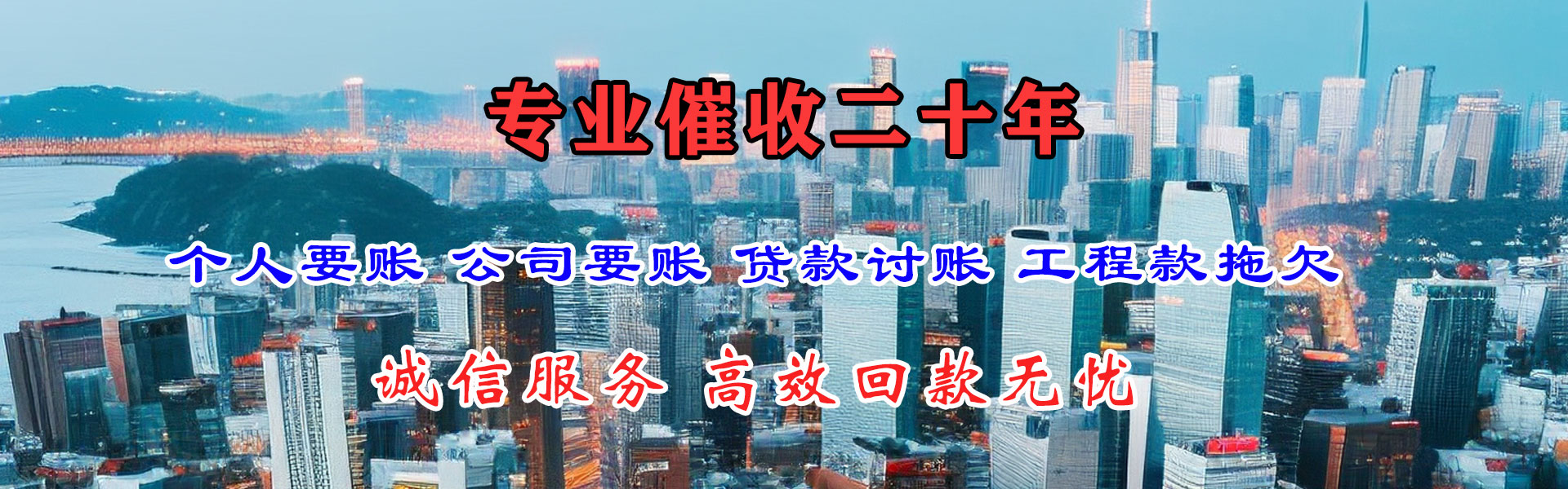 曲阜要债公司